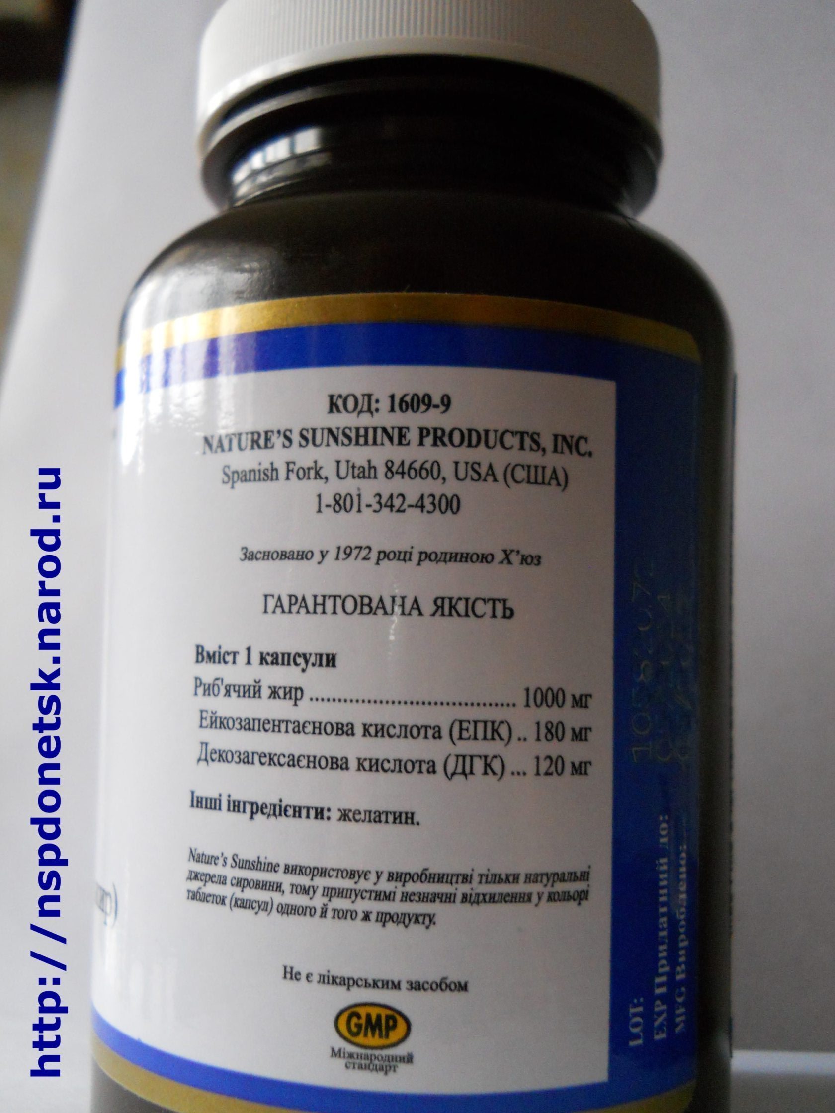 Омега-3 (Витамин F) в Донецке - фотография 2