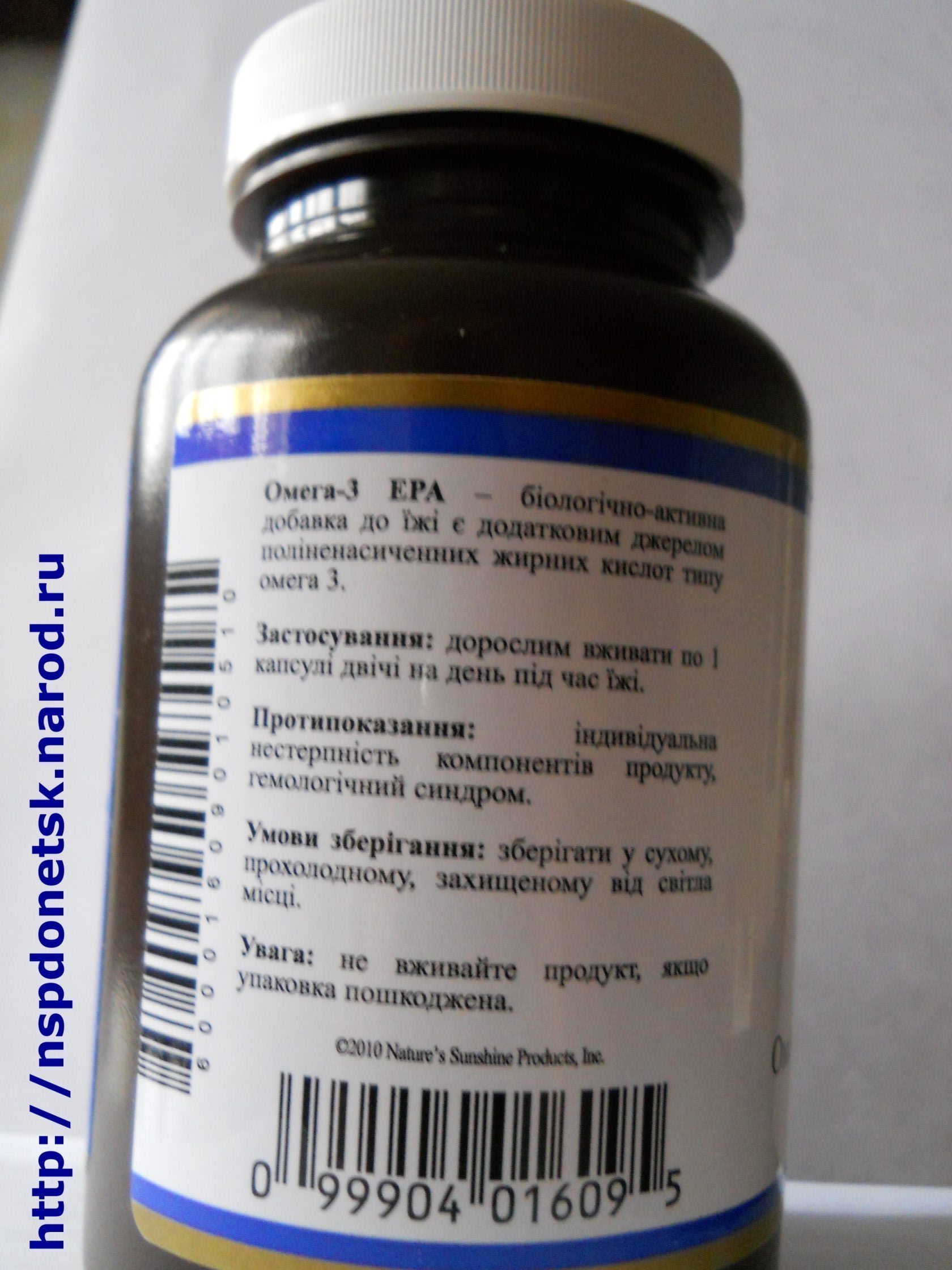 Омега-3 (Витамин F) в Донецке - фотография 3