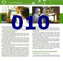Каталог компании NSP за 2011 г. - страница 10